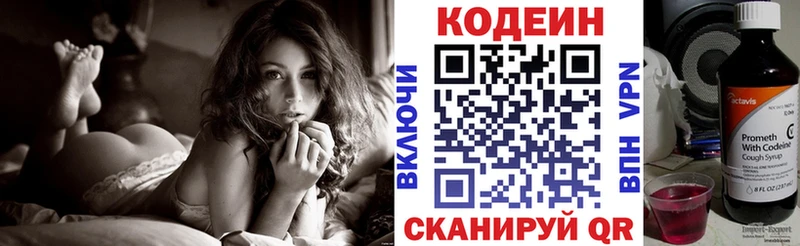 Кодеиновый сироп Lean Purple Drank  Красногорск 
