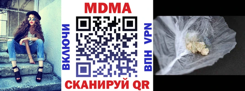 МДМА Molly  blacksprut ссылка  Красногорск  как найти закладки 