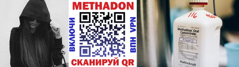 МЕТАДОН methadone  Красногорск 